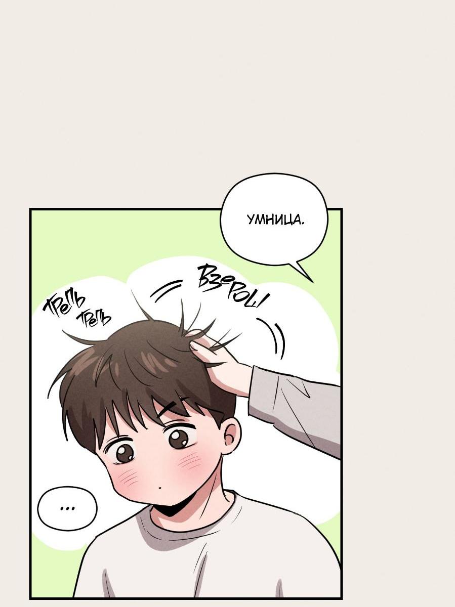 Манга Молодёжный отчёт 1995 - Глава 20 Страница 41