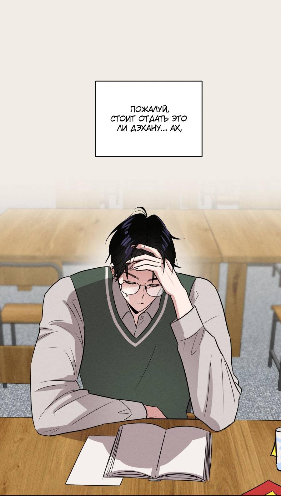 Манга Молодёжный отчёт 1995 - Глава 20 Страница 21