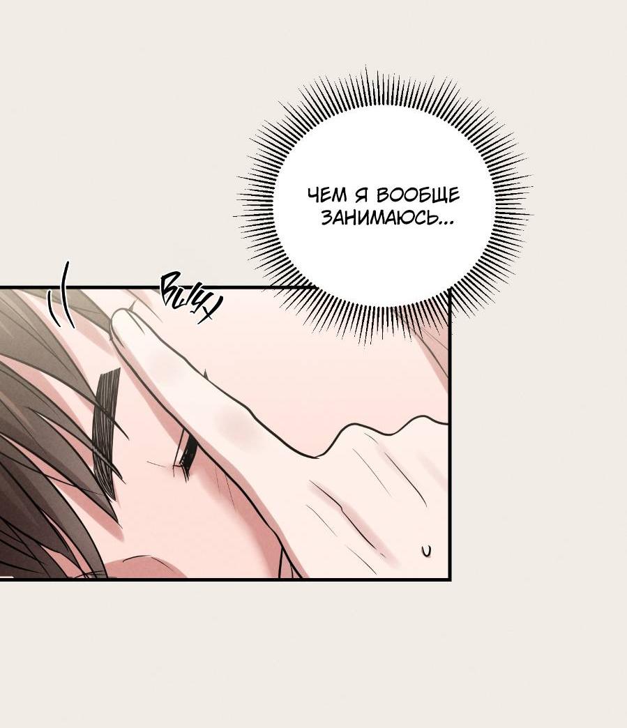 Манга Молодёжный отчёт 1995 - Глава 20 Страница 64