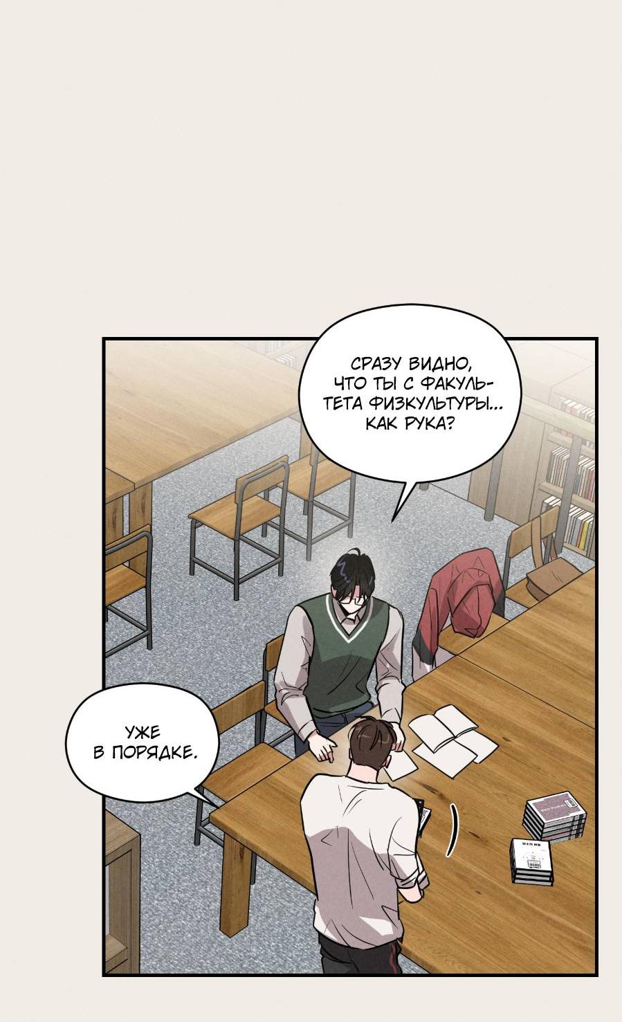 Манга Молодёжный отчёт 1995 - Глава 20 Страница 39