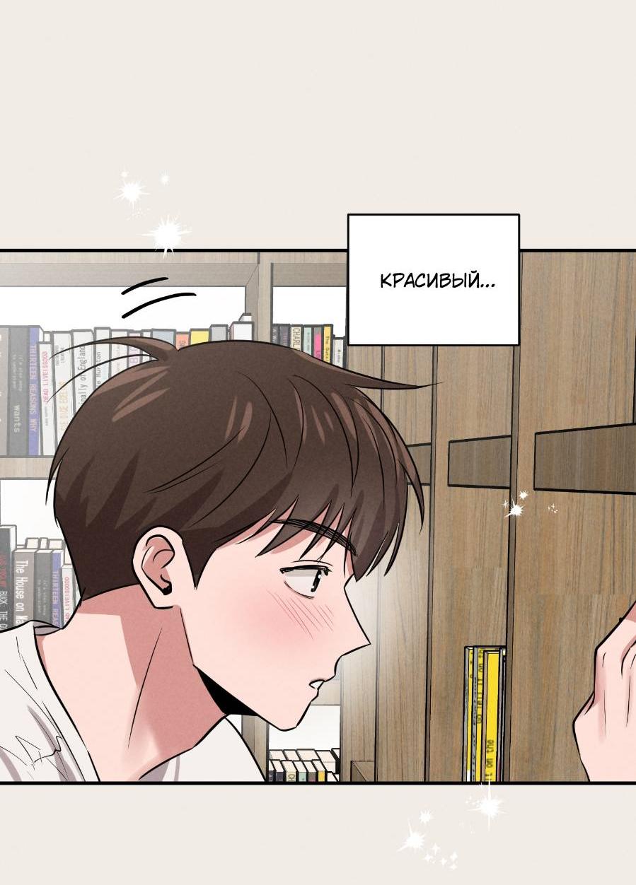 Манга Молодёжный отчёт 1995 - Глава 20 Страница 46