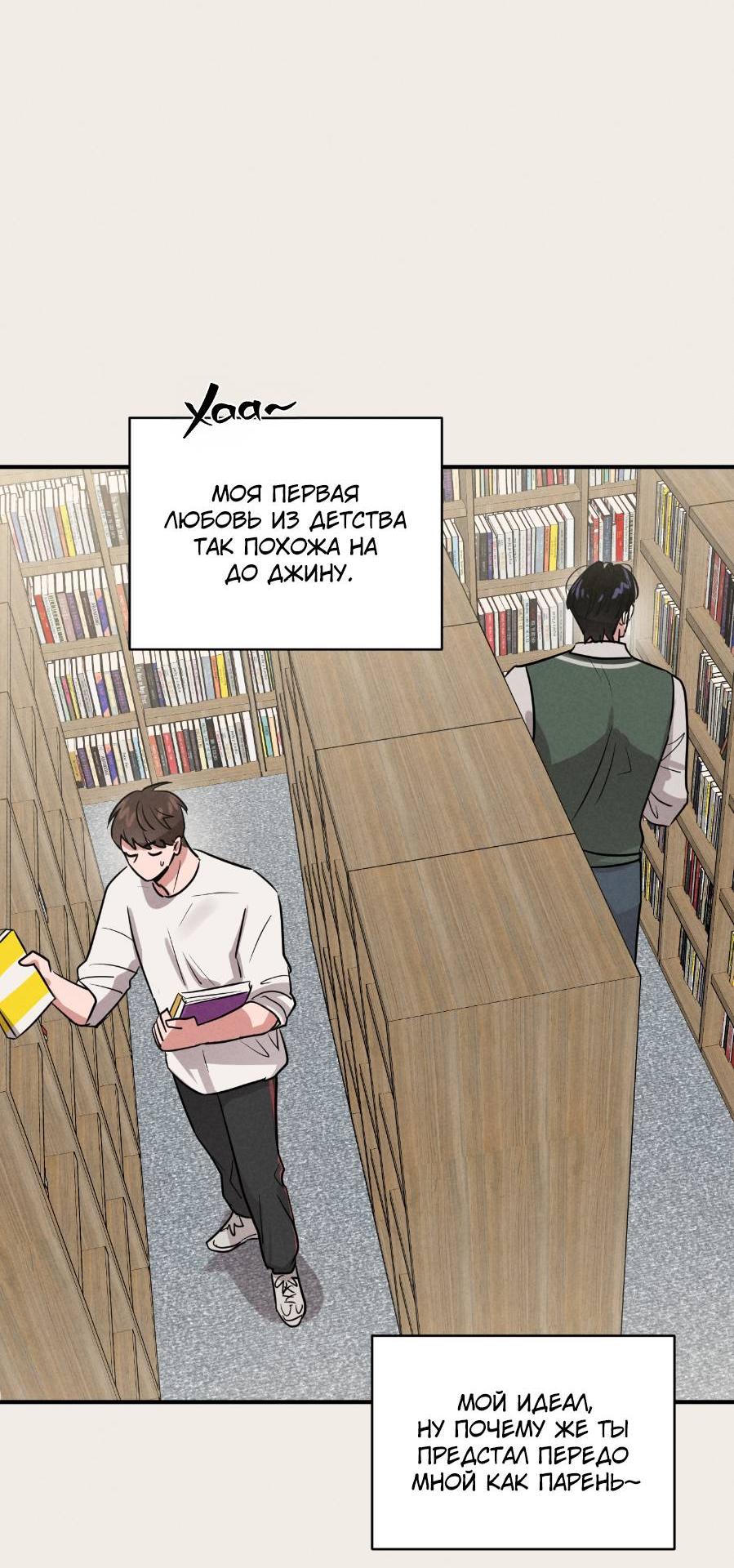 Манга Молодёжный отчёт 1995 - Глава 20 Страница 52