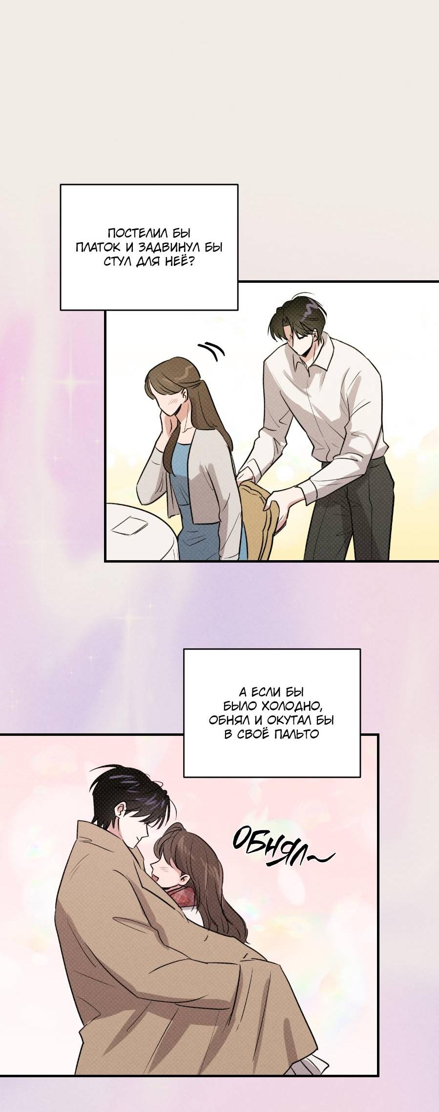 Манга Молодёжный отчёт 1995 - Глава 20 Страница 49