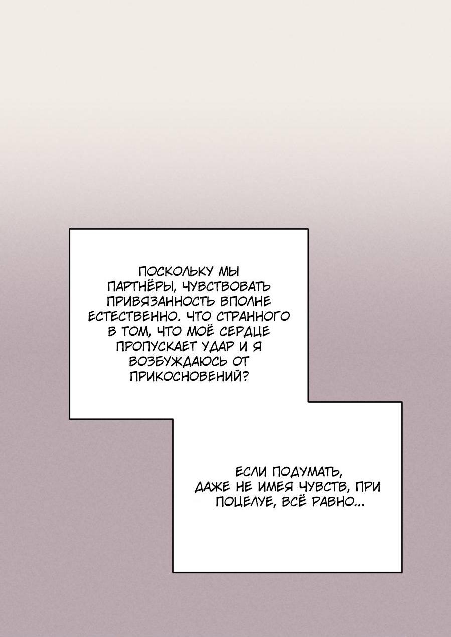 Манга Молодёжный отчёт 1995 - Глава 20 Страница 24