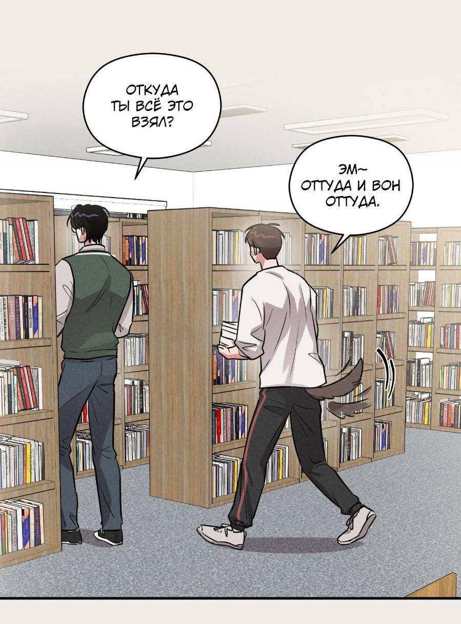 Манга Молодёжный отчёт 1995 - Глава 20 Страница 42