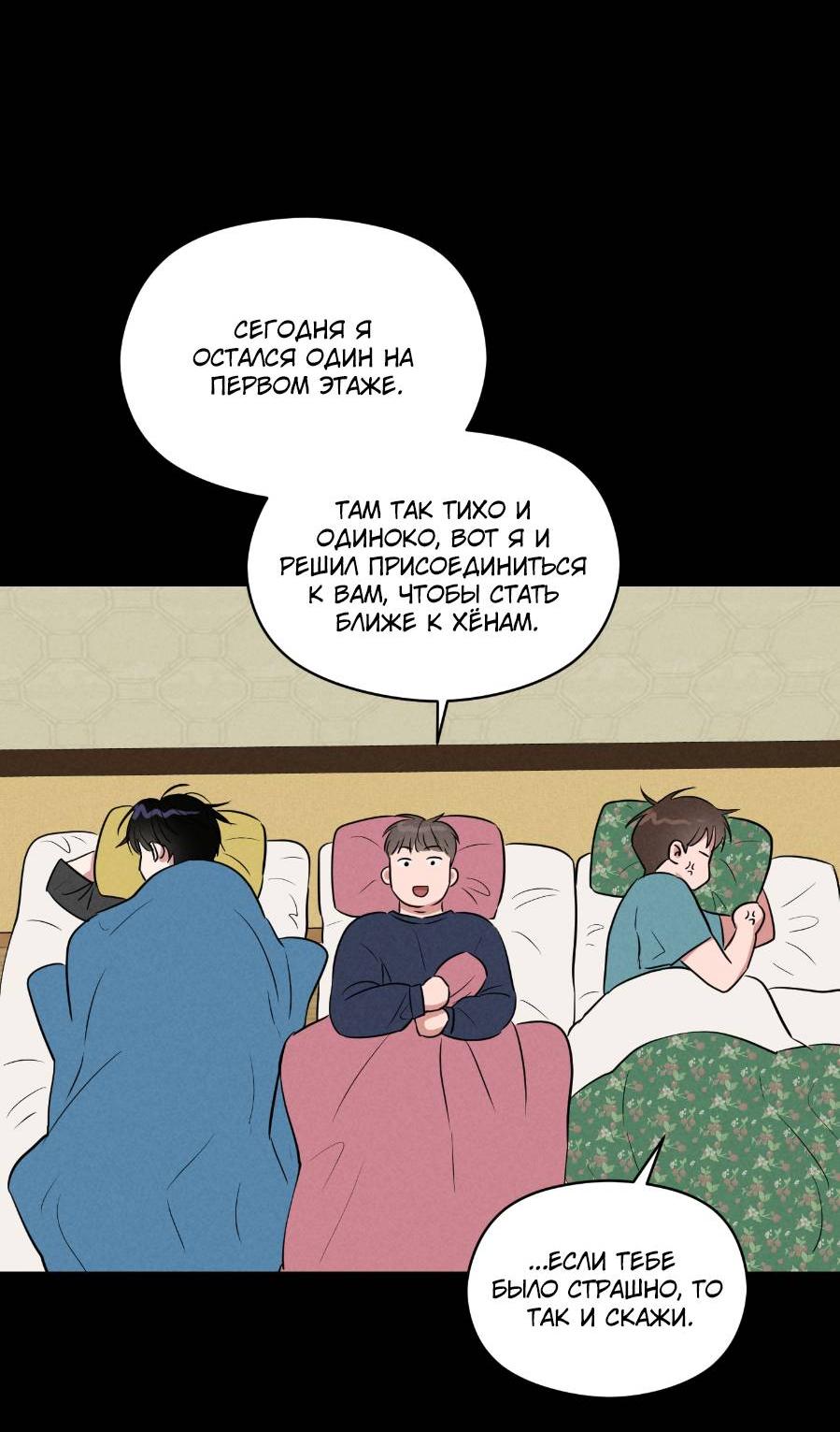 Манга Молодёжный отчёт 1995 - Глава 20 Страница 13