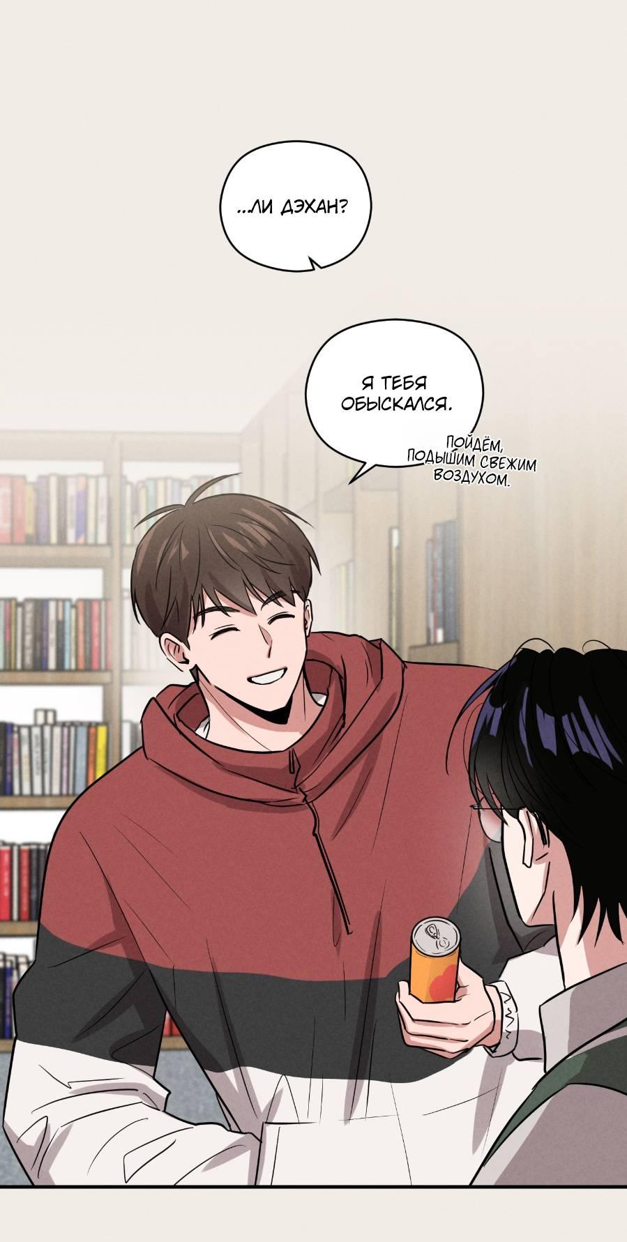 Манга Молодёжный отчёт 1995 - Глава 20 Страница 30