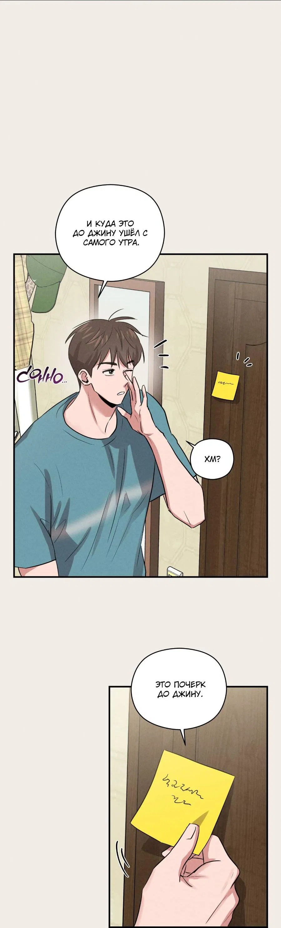 Манга Молодёжный отчёт 1995 - Глава 20 Страница 15