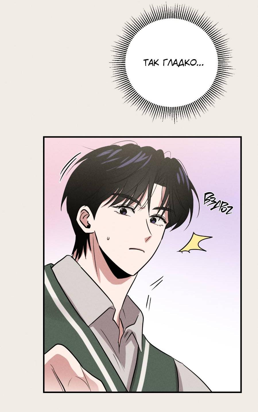 Манга Молодёжный отчёт 1995 - Глава 20 Страница 63