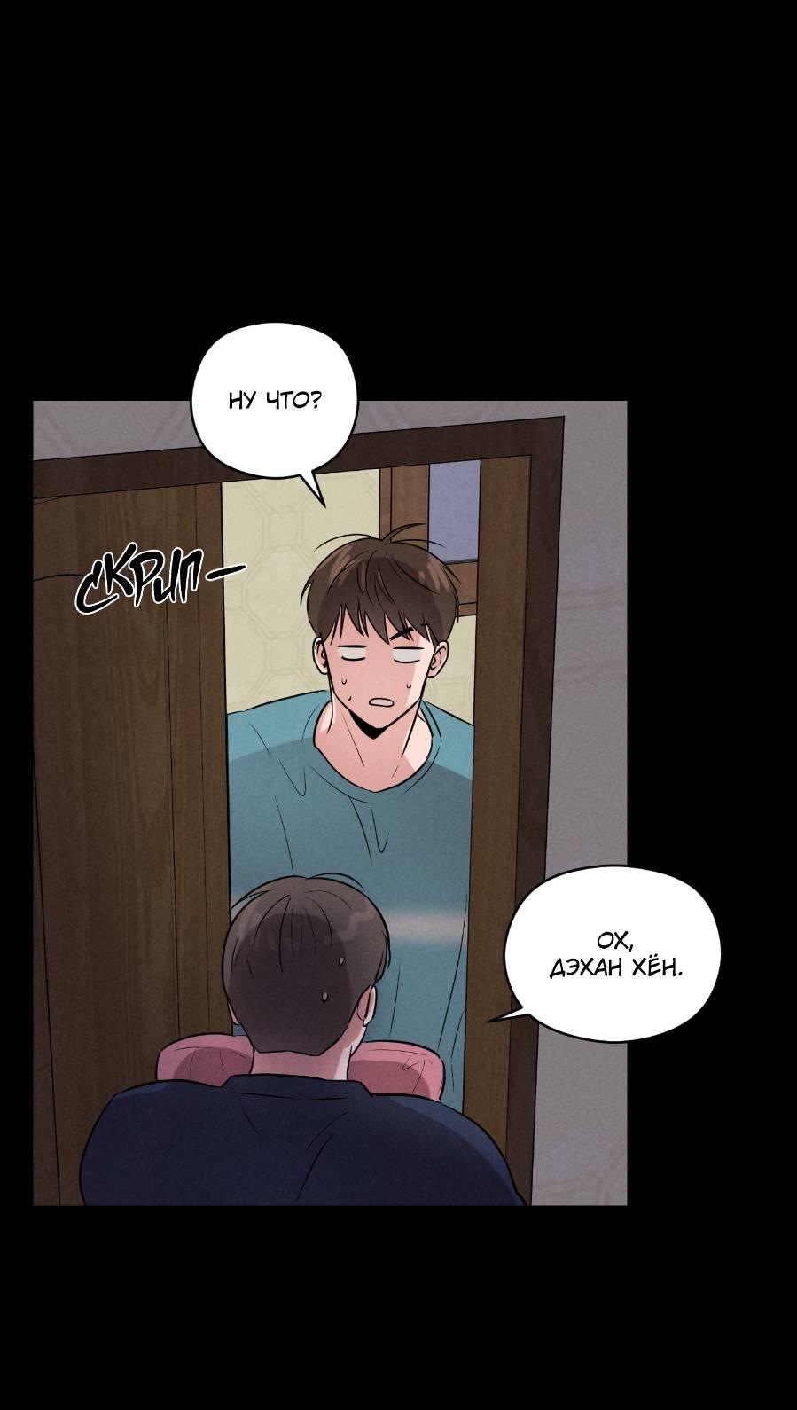 Манга Молодёжный отчёт 1995 - Глава 20 Страница 12