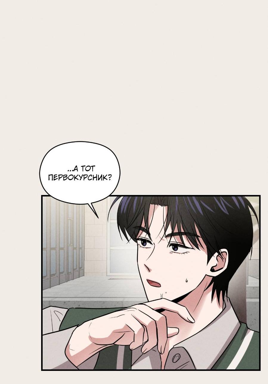 Манга Молодёжный отчёт 1995 - Глава 20 Страница 35