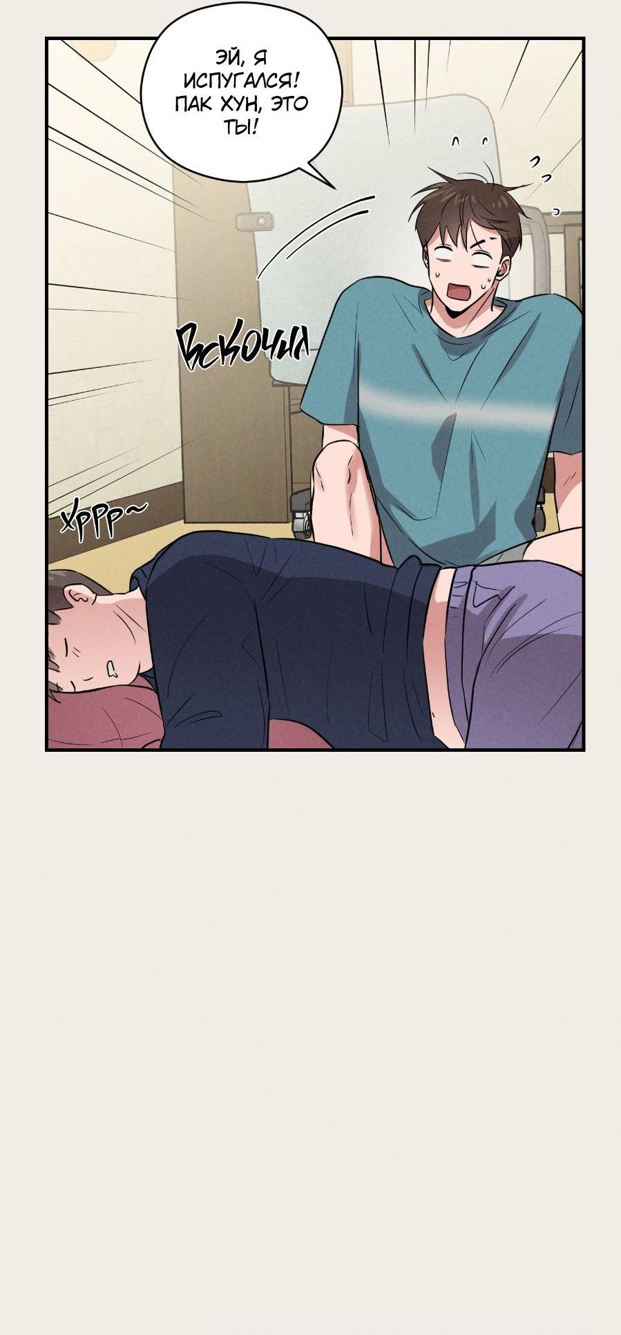 Манга Молодёжный отчёт 1995 - Глава 20 Страница 3