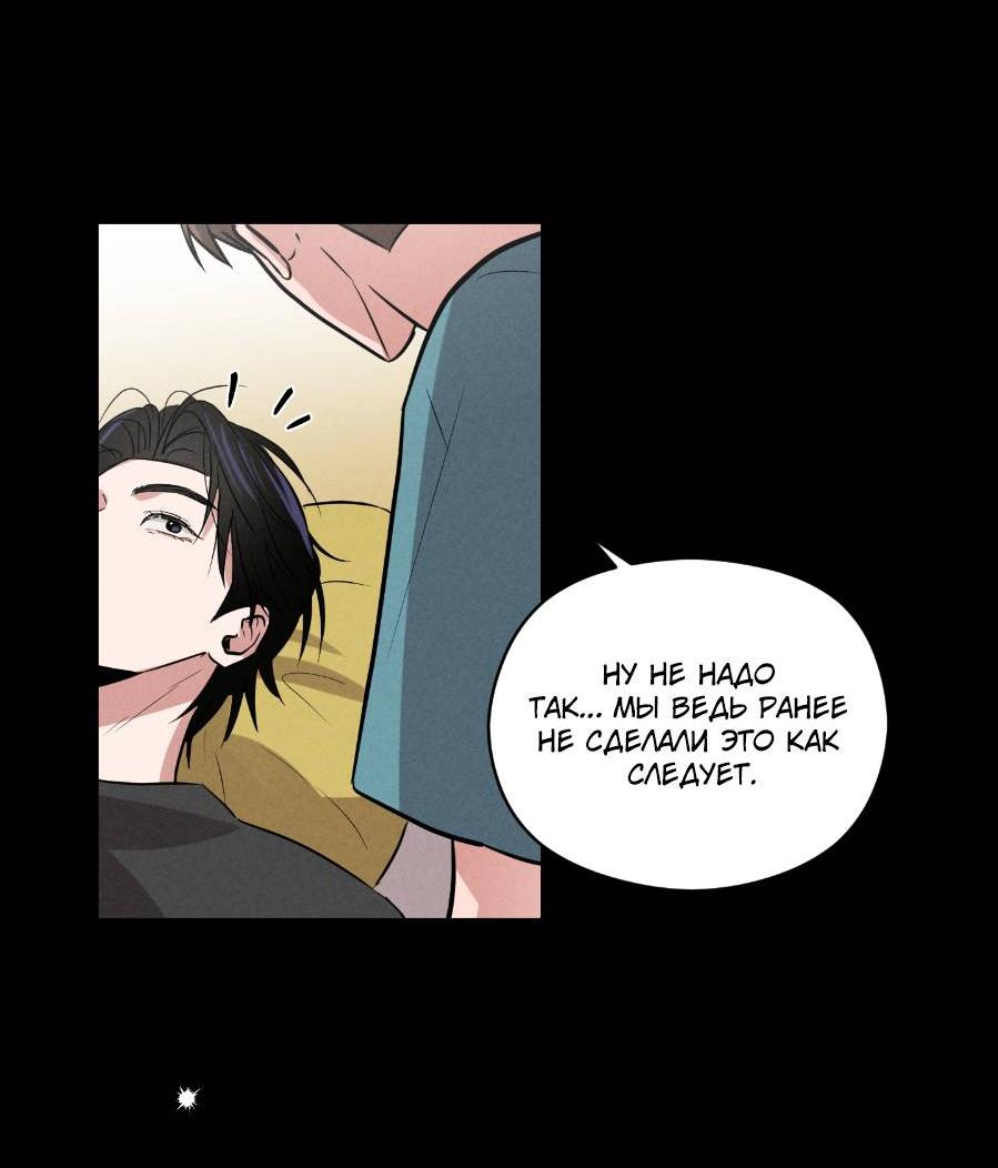 Манга Молодёжный отчёт 1995 - Глава 20 Страница 6