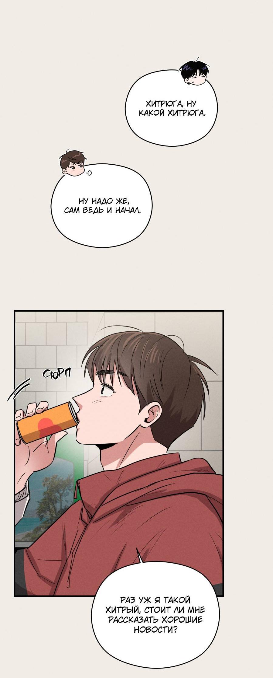 Манга Молодёжный отчёт 1995 - Глава 20 Страница 33