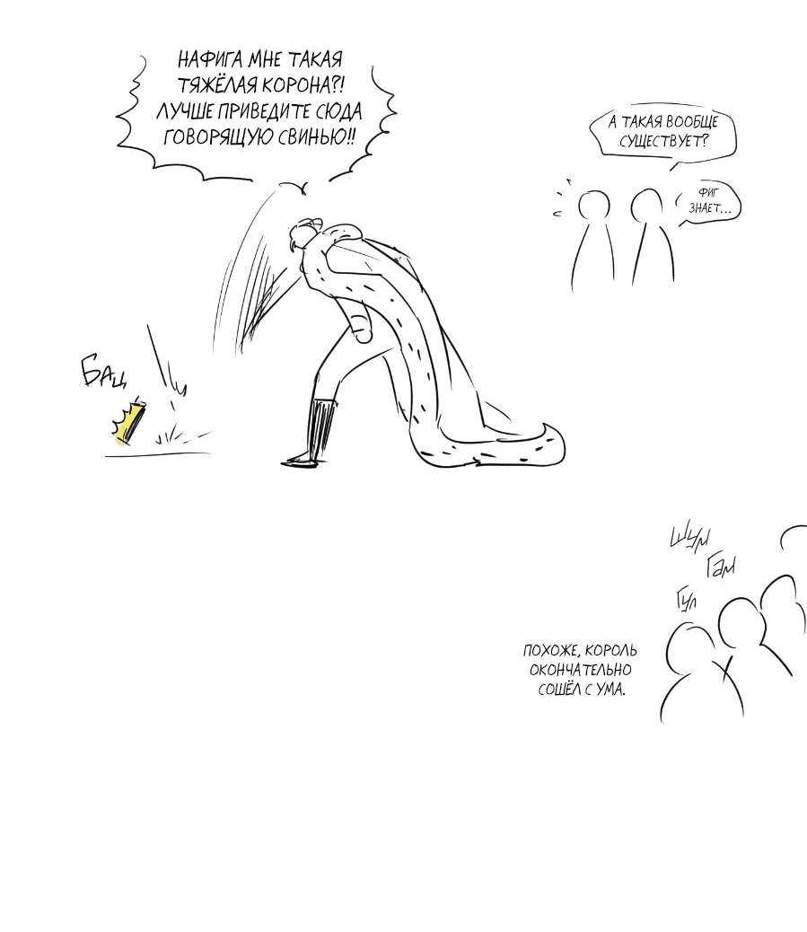 Манга Молодёжный отчёт 1995 - Глава 21.4 Страница 31