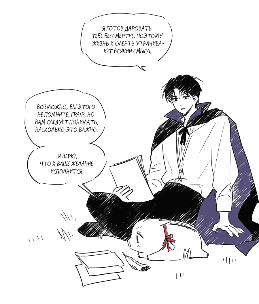 Манга Молодёжный отчёт 1995 - Глава 21.4 Страница 34