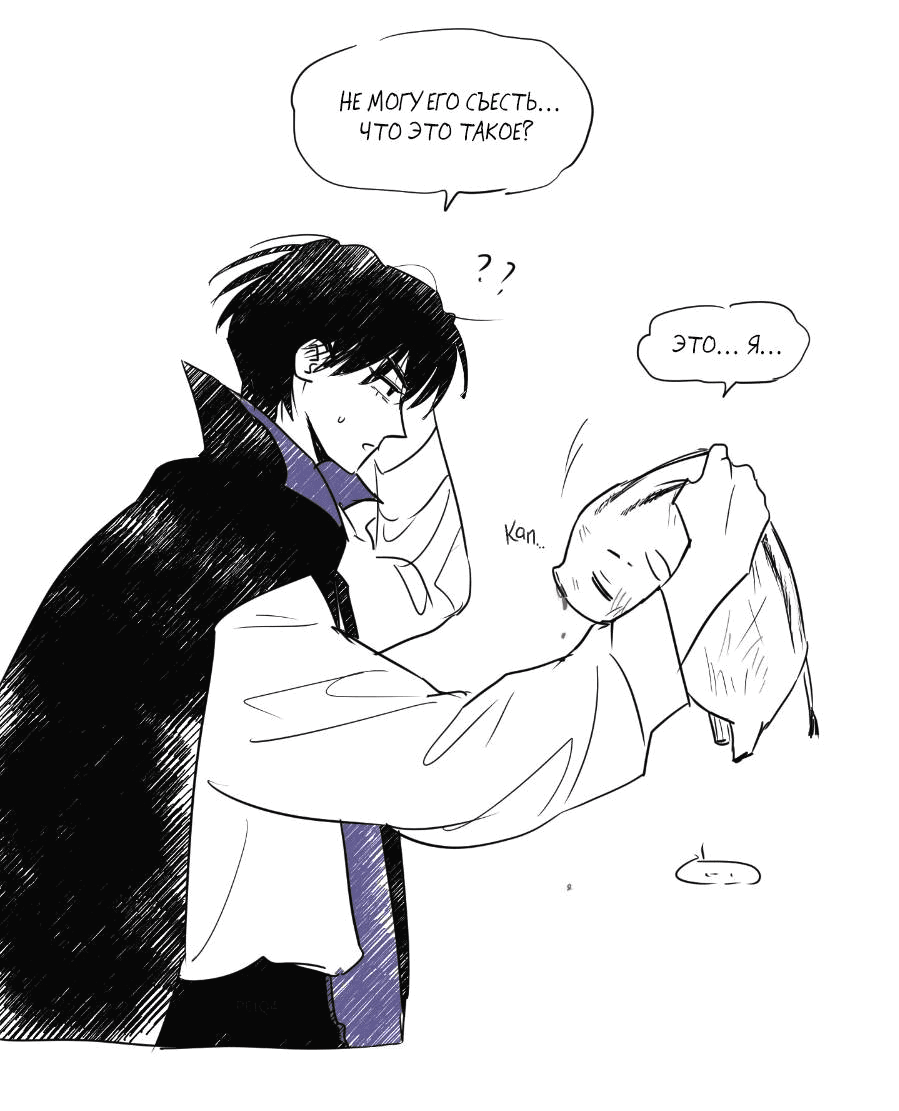 Манга Молодёжный отчёт 1995 - Глава 21.4 Страница 5