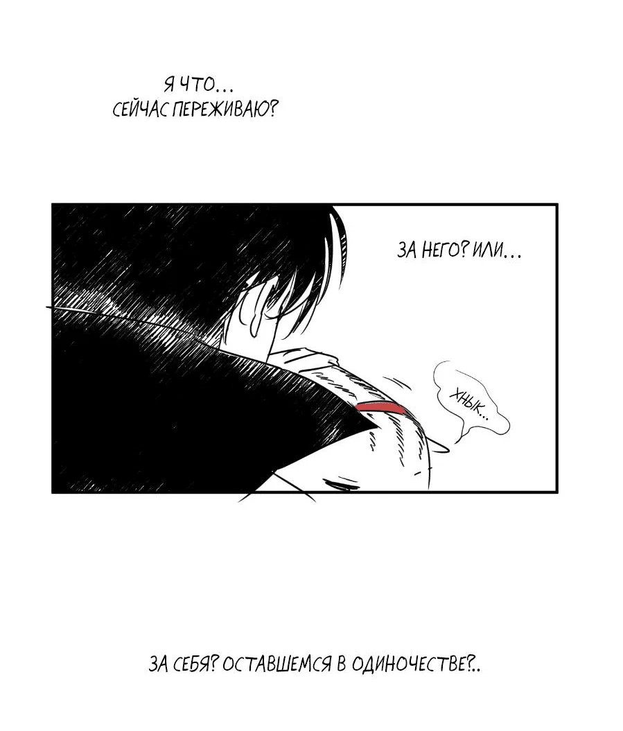 Манга Молодёжный отчёт 1995 - Глава 21.4 Страница 28