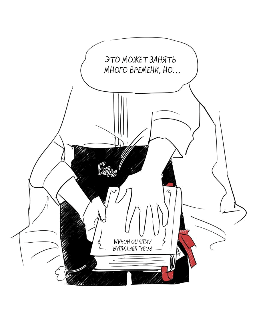 Манга Молодёжный отчёт 1995 - Глава 21.4 Страница 49