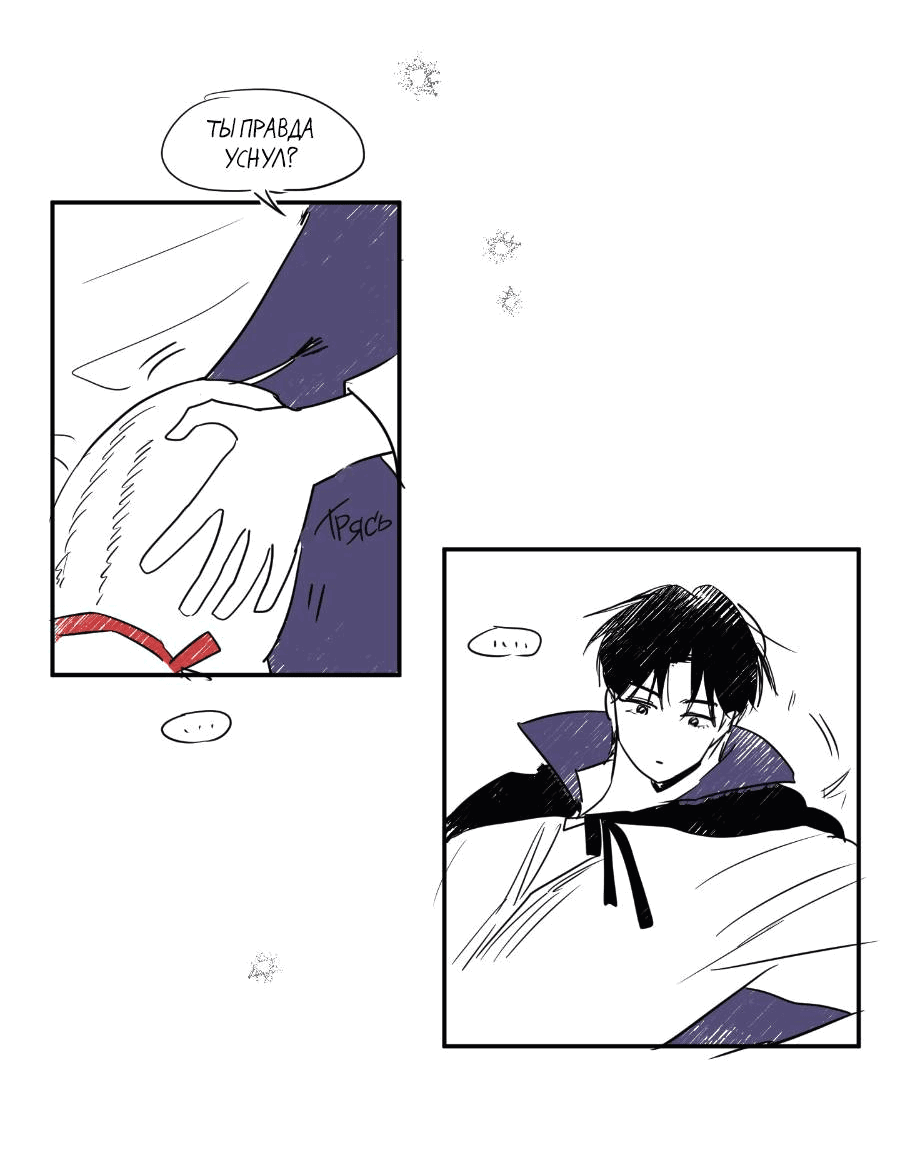 Манга Молодёжный отчёт 1995 - Глава 21.4 Страница 40