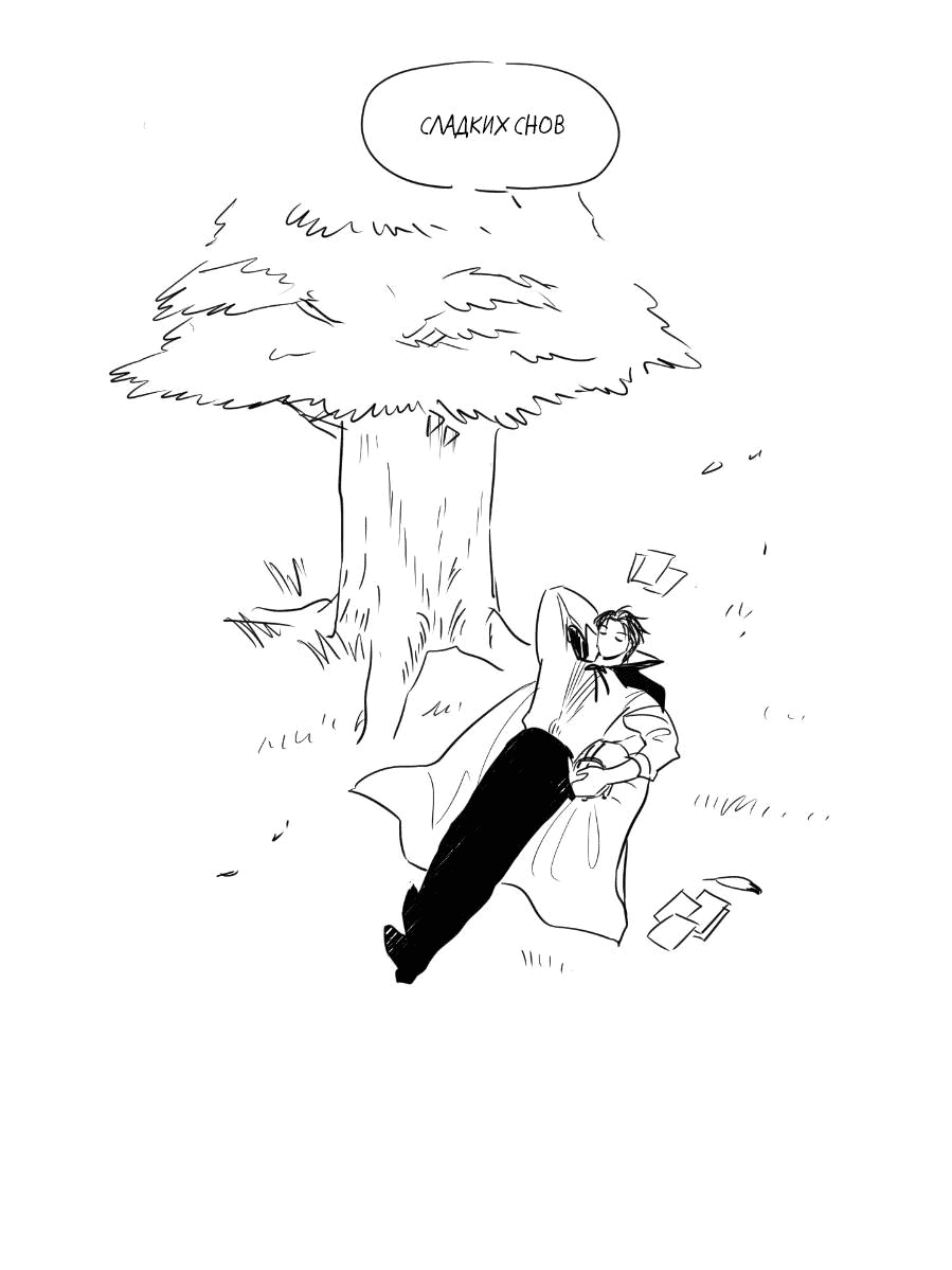 Манга Молодёжный отчёт 1995 - Глава 21.4 Страница 44