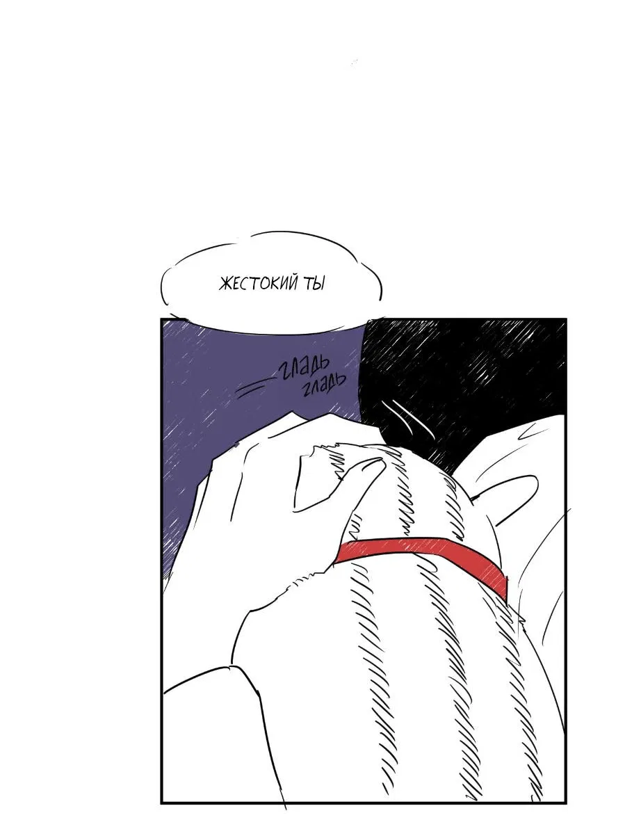 Манга Молодёжный отчёт 1995 - Глава 21.4 Страница 42