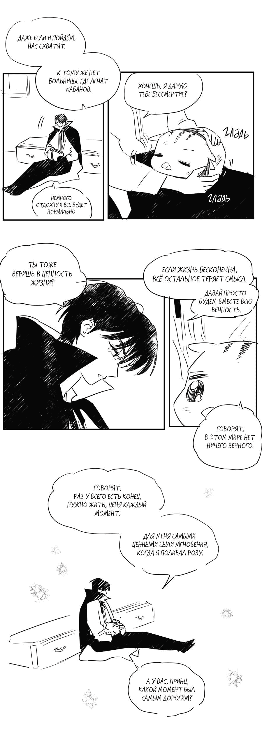 Манга Молодёжный отчёт 1995 - Глава 21.4 Страница 24