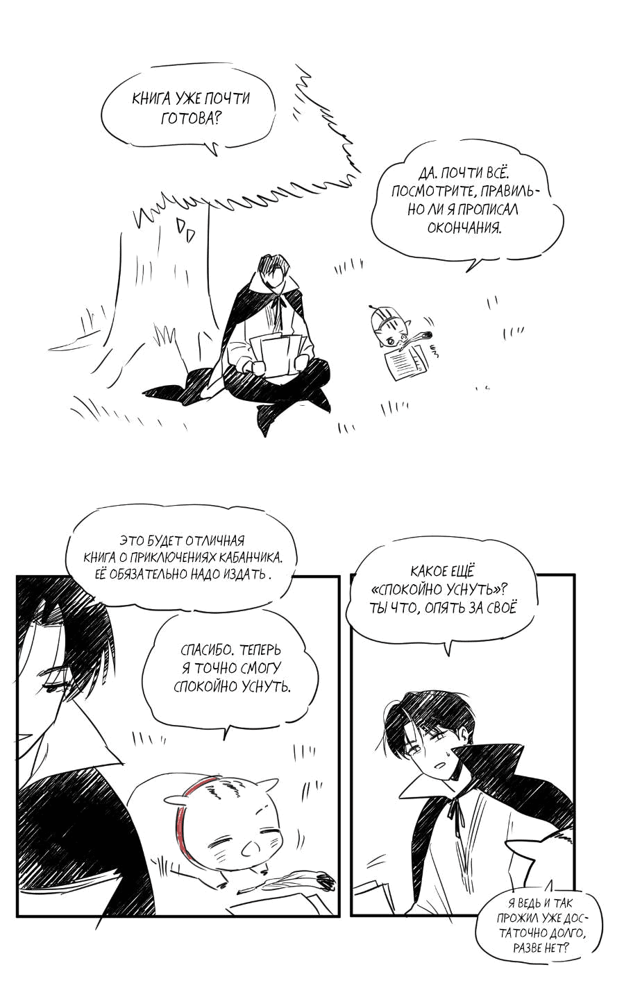 Манга Молодёжный отчёт 1995 - Глава 21.4 Страница 33