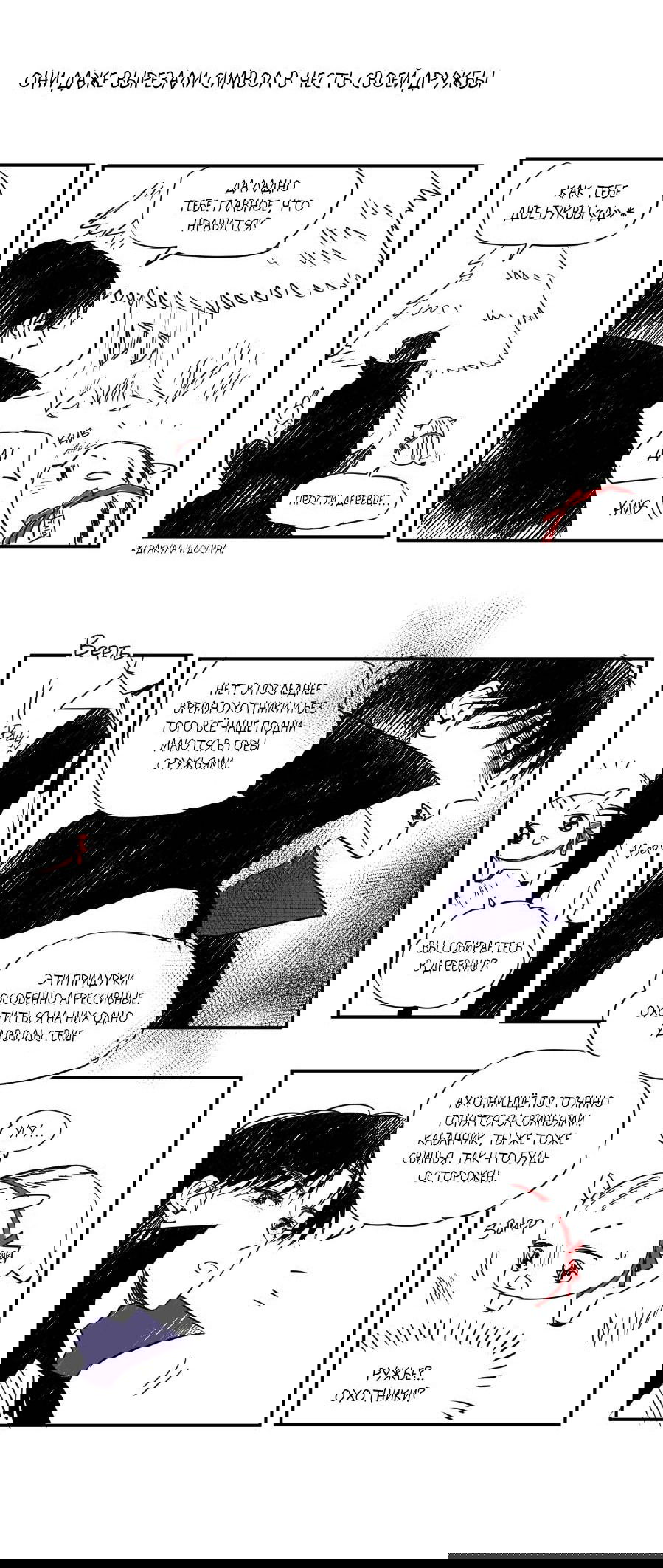 Манга Молодёжный отчёт 1995 - Глава 21.4 Страница 16
