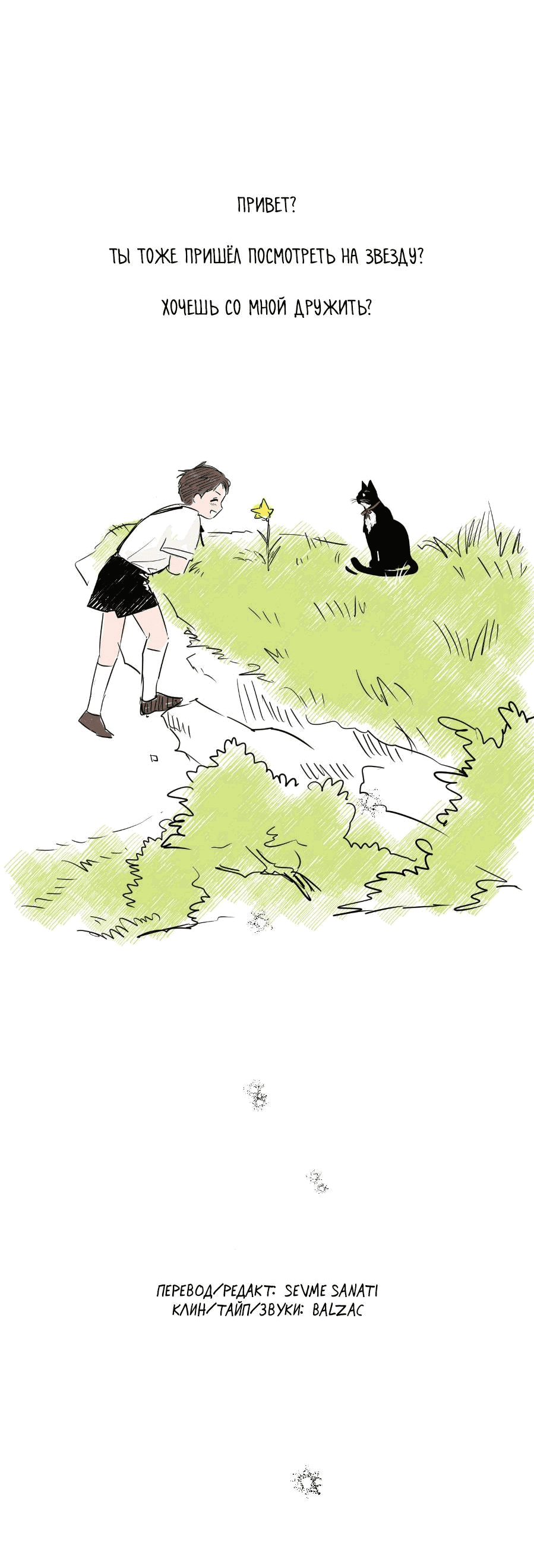 Манга Молодёжный отчёт 1995 - Глава 21.4 Страница 58