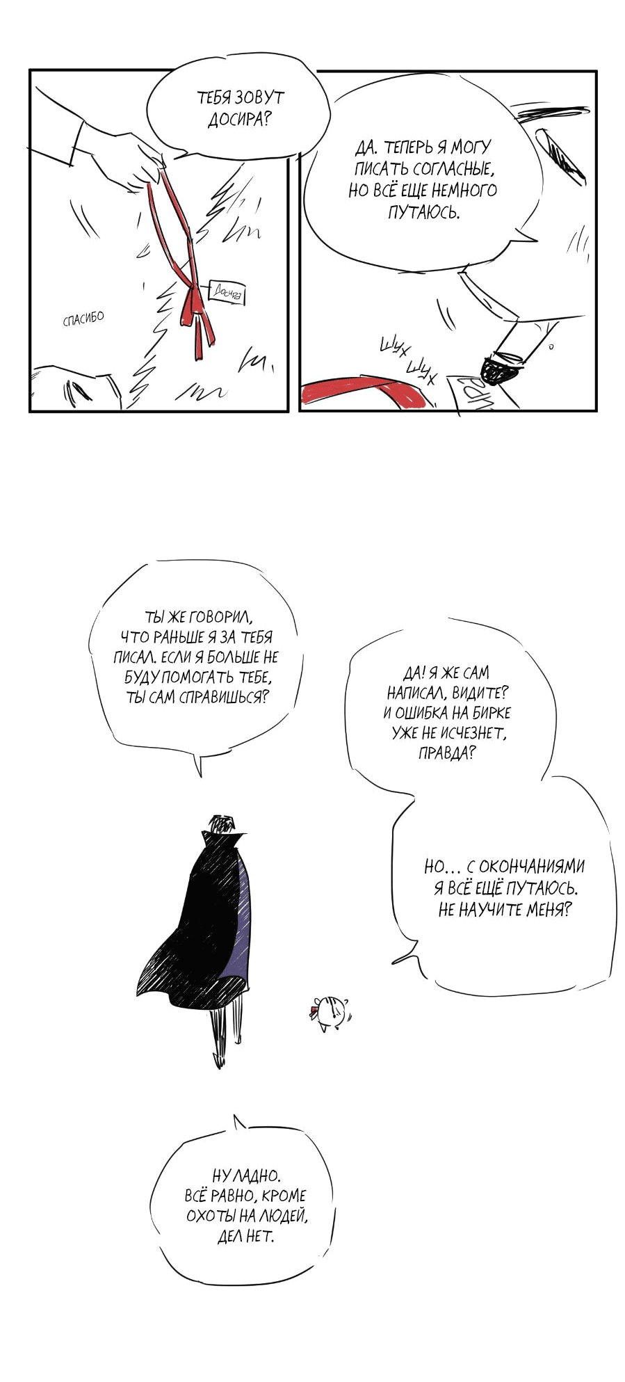 Манга Молодёжный отчёт 1995 - Глава 21.4 Страница 12