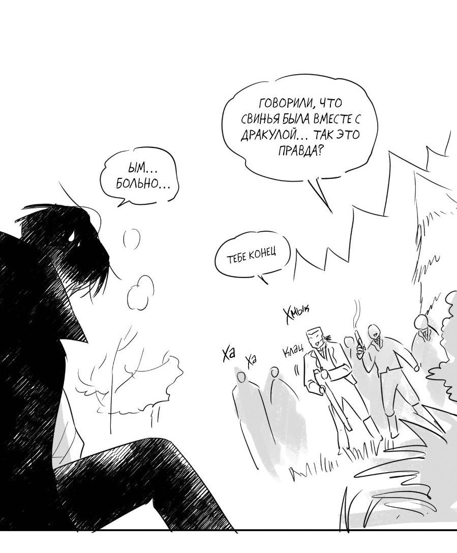 Манга Молодёжный отчёт 1995 - Глава 21.4 Страница 20