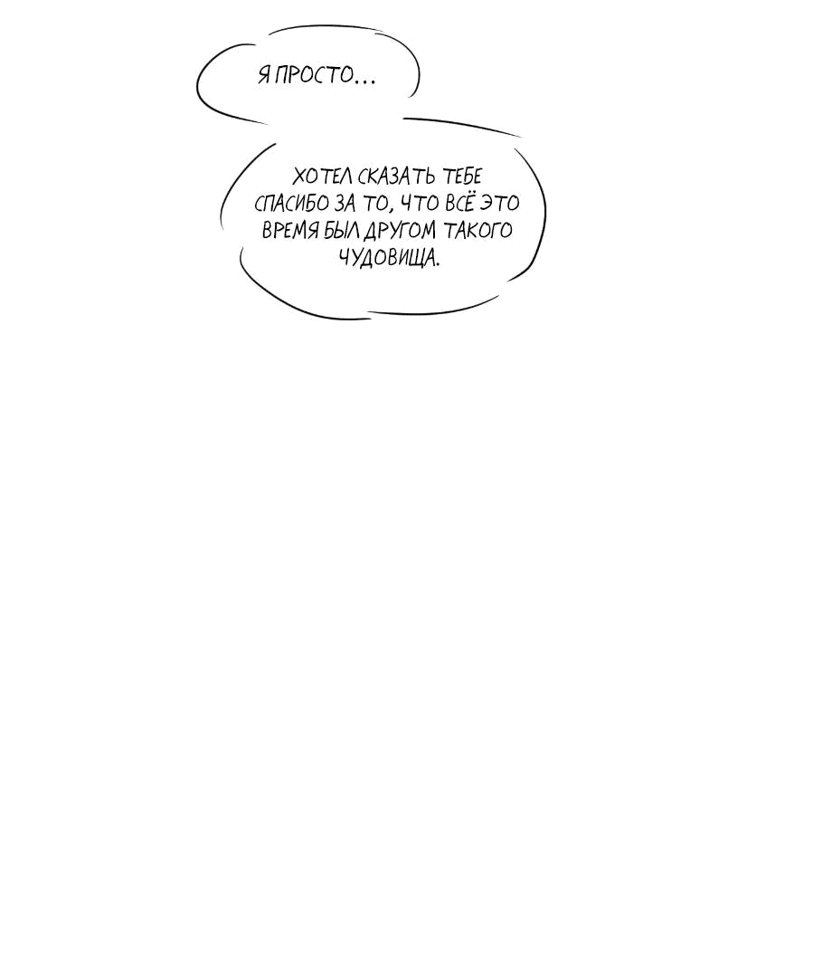 Манга Молодёжный отчёт 1995 - Глава 21.4 Страница 43