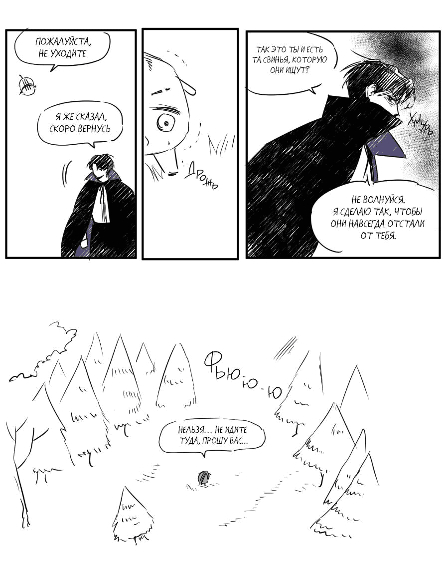 Манга Молодёжный отчёт 1995 - Глава 21.4 Страница 18