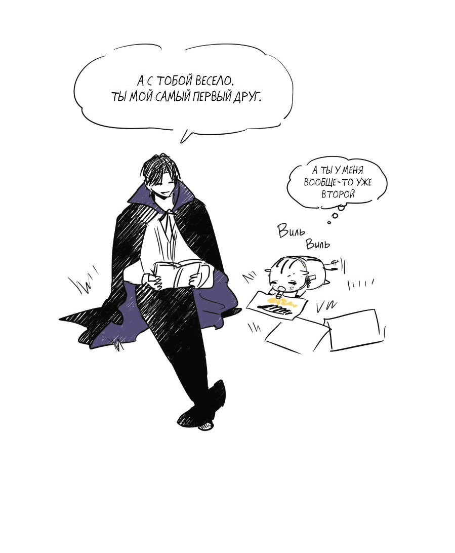 Манга Молодёжный отчёт 1995 - Глава 21.4 Страница 15