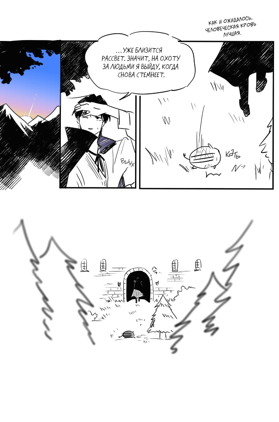 Манга Молодёжный отчёт 1995 - Глава 21.4 Страница 6