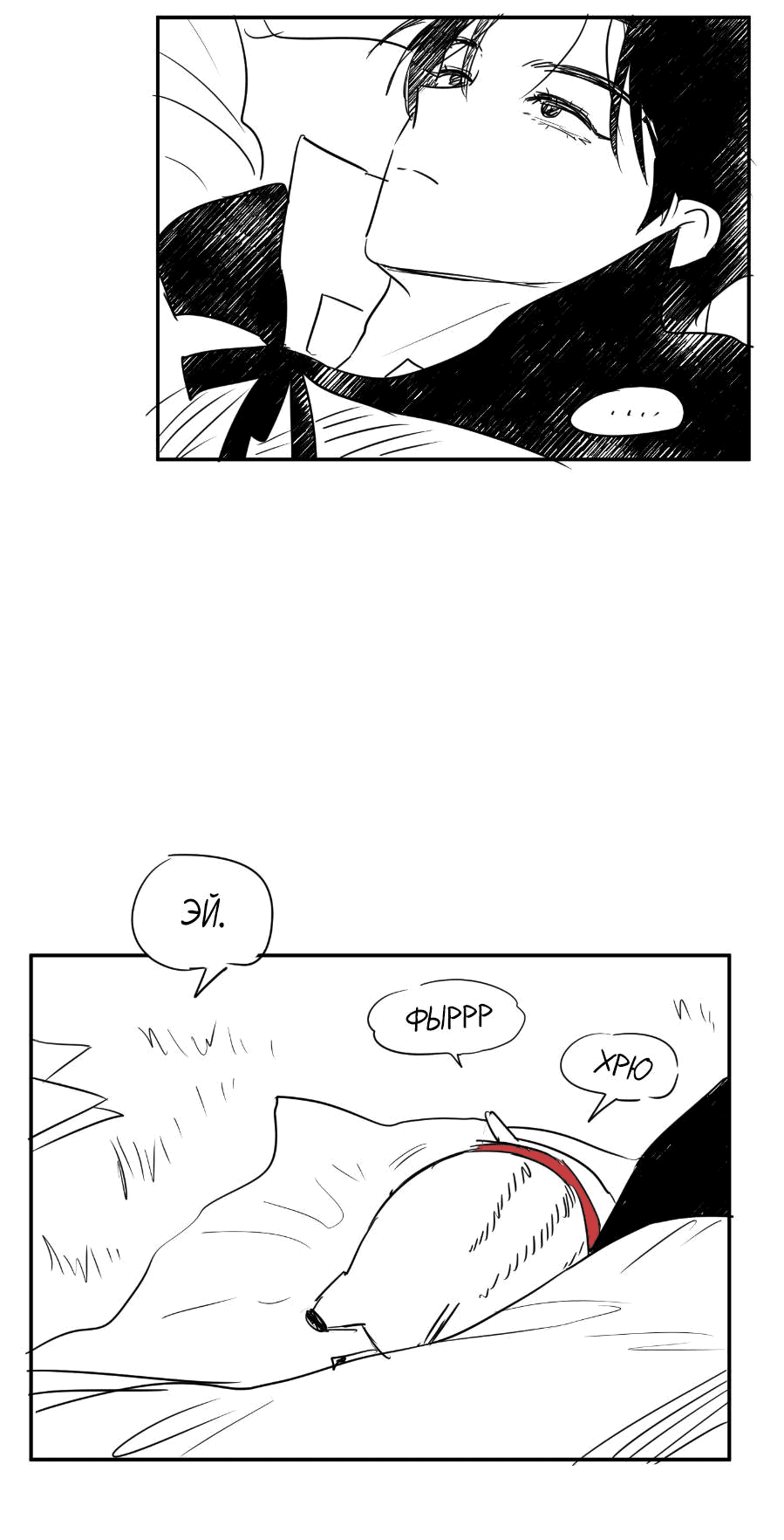 Манга Молодёжный отчёт 1995 - Глава 21.4 Страница 38