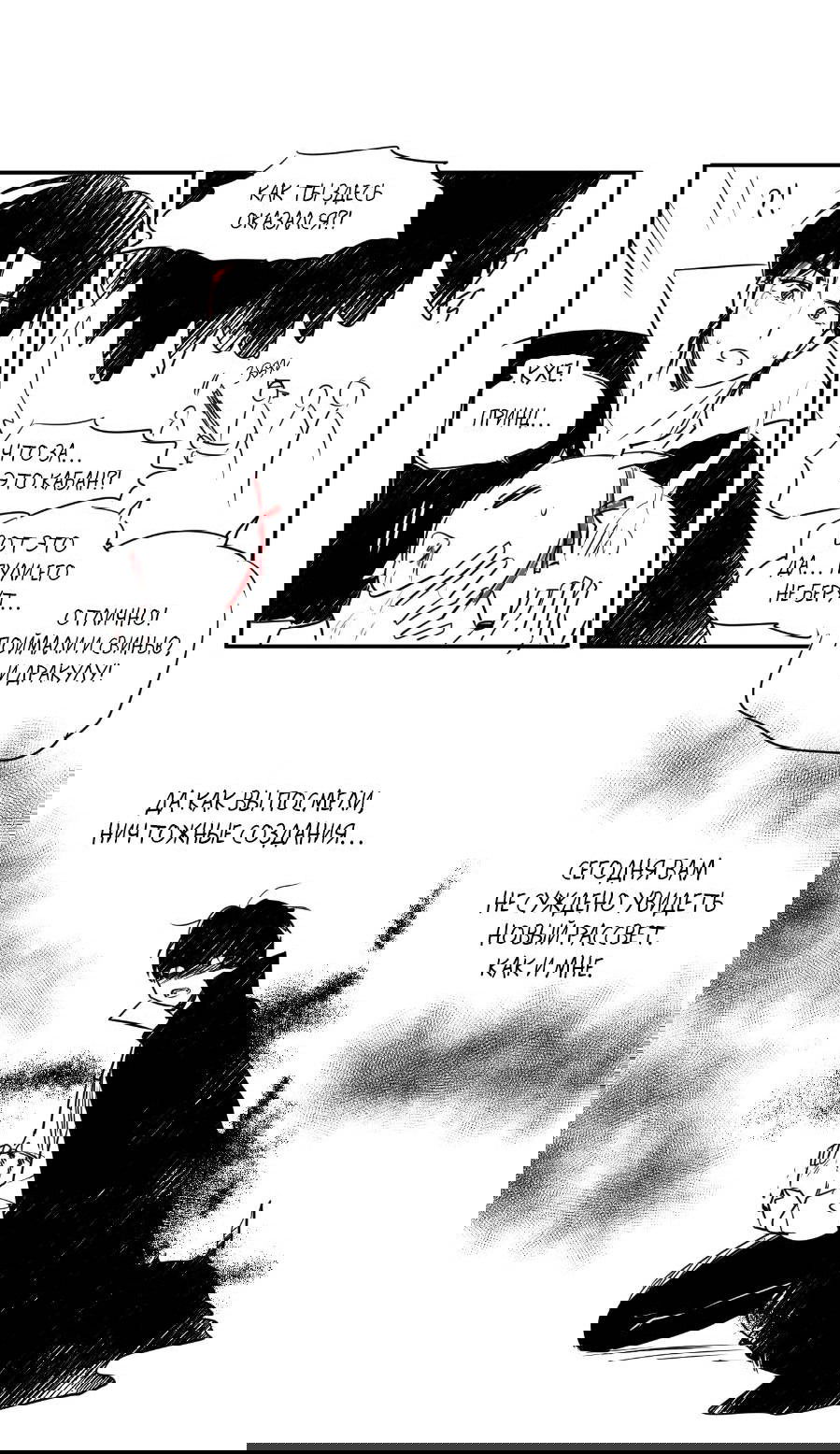 Манга Молодёжный отчёт 1995 - Глава 21.4 Страница 22