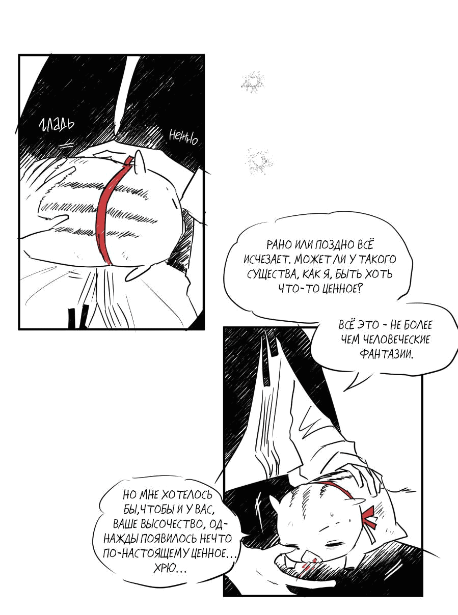 Манга Молодёжный отчёт 1995 - Глава 21.4 Страница 25