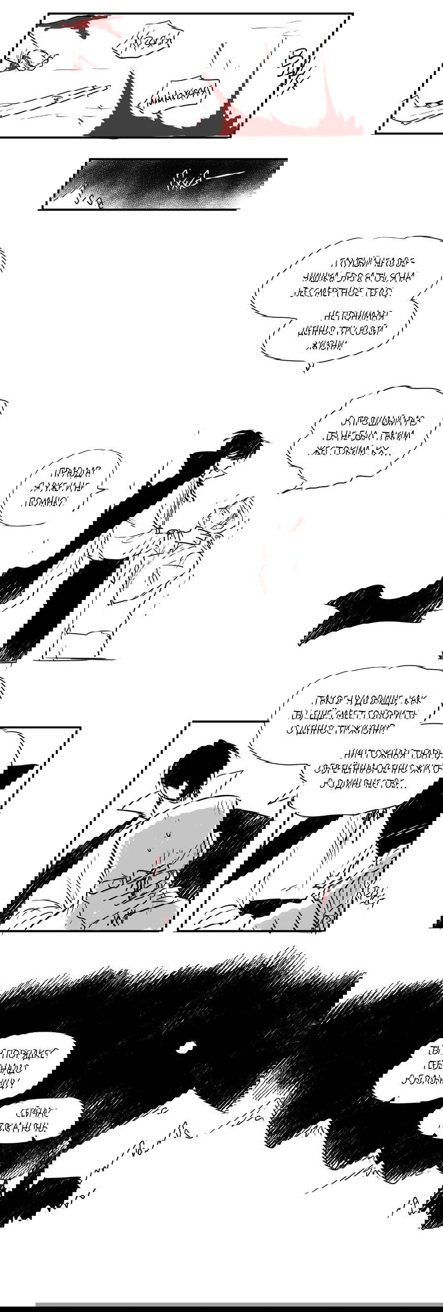 Манга Молодёжный отчёт 1995 - Глава 21.4 Страница 23