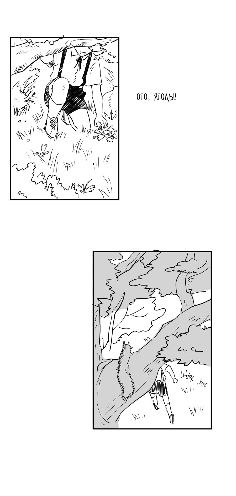 Манга Молодёжный отчёт 1995 - Глава 21.4 Страница 54