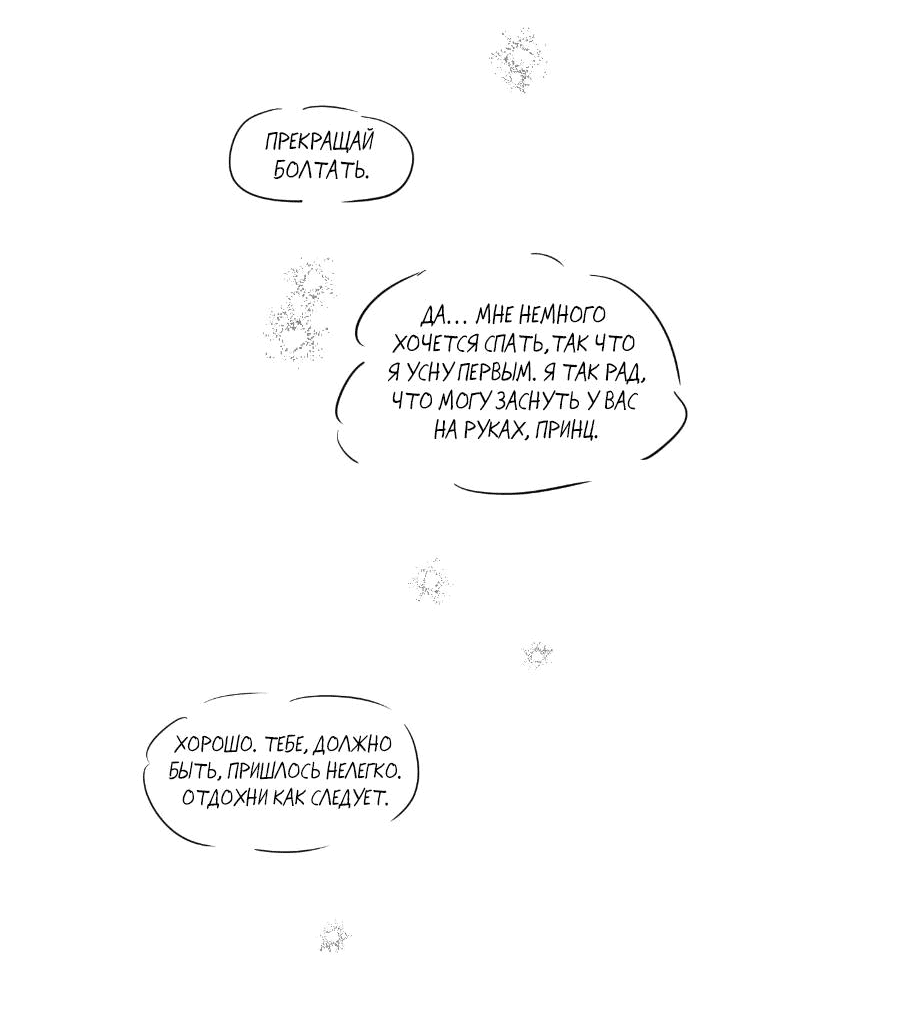 Манга Молодёжный отчёт 1995 - Глава 21.4 Страница 26