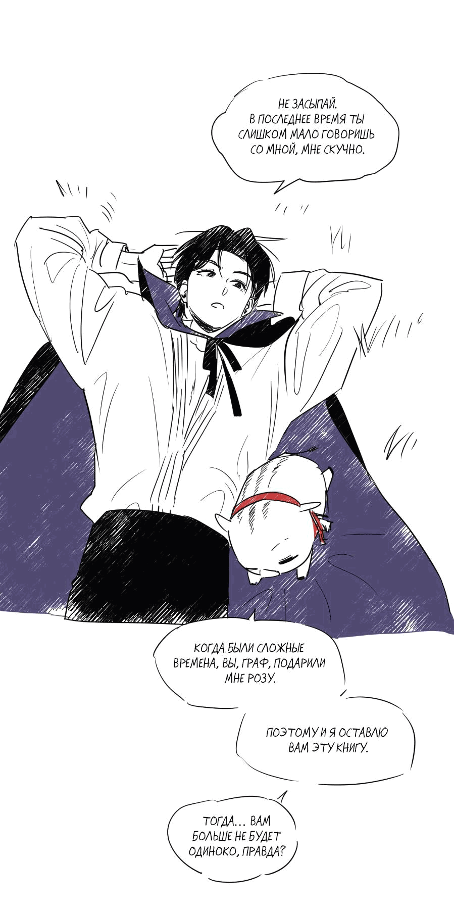 Манга Молодёжный отчёт 1995 - Глава 21.4 Страница 36