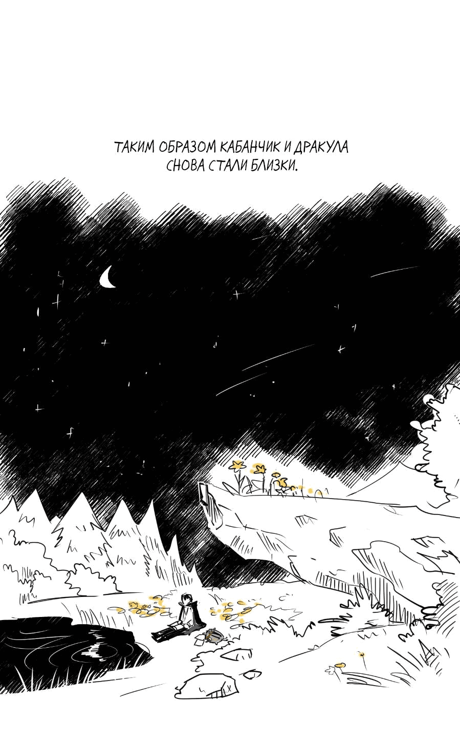 Манга Молодёжный отчёт 1995 - Глава 21.4 Страница 14