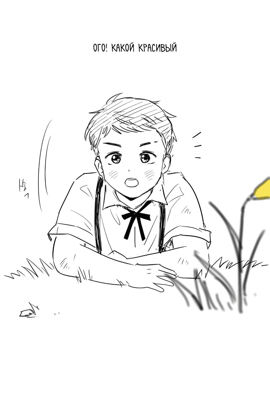 Манга Молодёжный отчёт 1995 - Глава 21.4 Страница 57