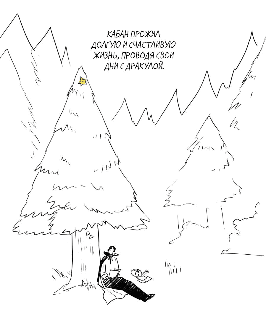 Манга Молодёжный отчёт 1995 - Глава 21.4 Страница 32