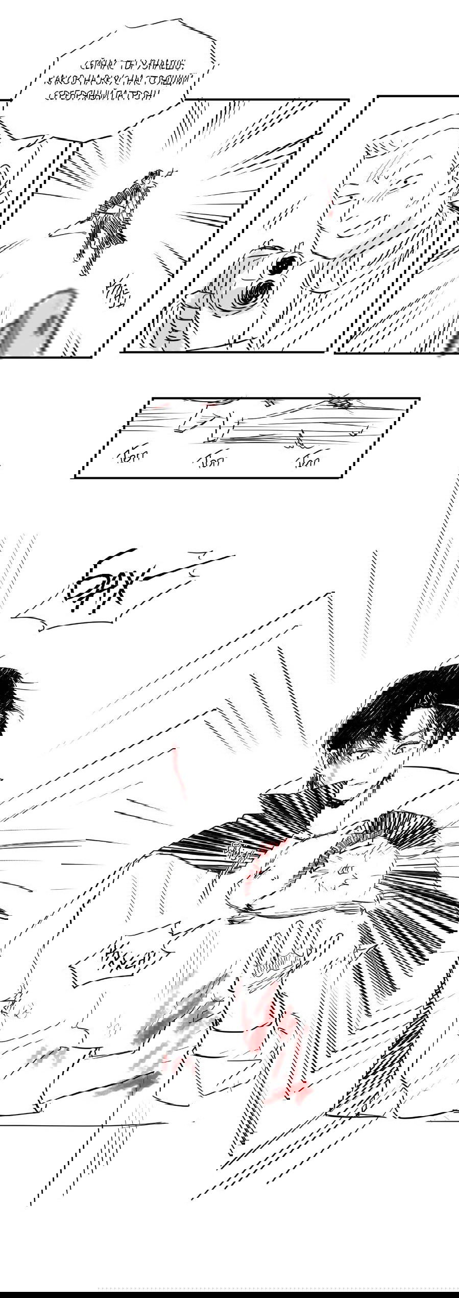 Манга Молодёжный отчёт 1995 - Глава 21.4 Страница 21