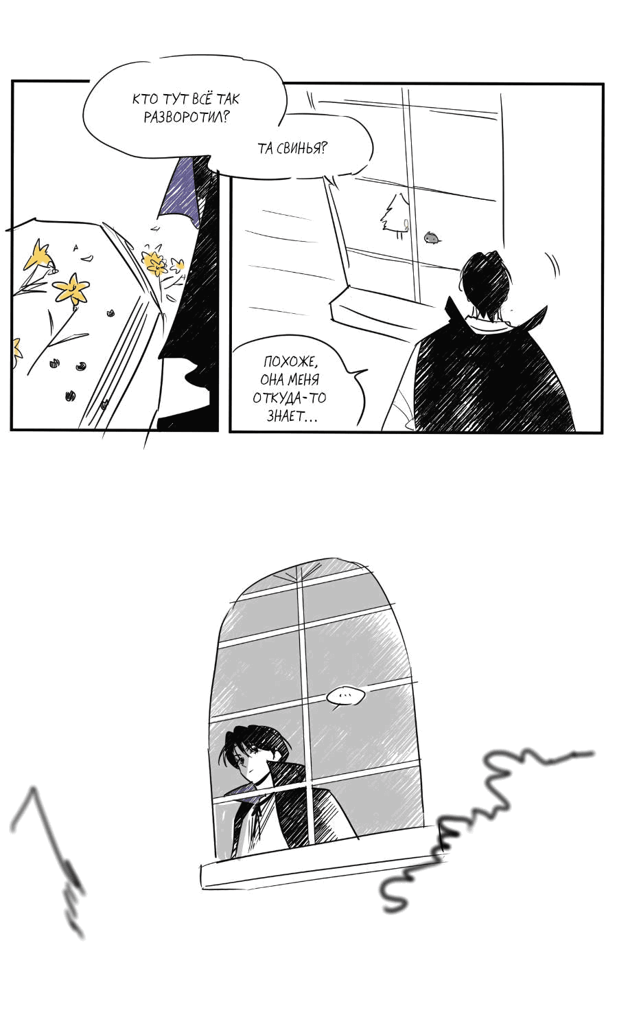 Манга Молодёжный отчёт 1995 - Глава 21.4 Страница 8