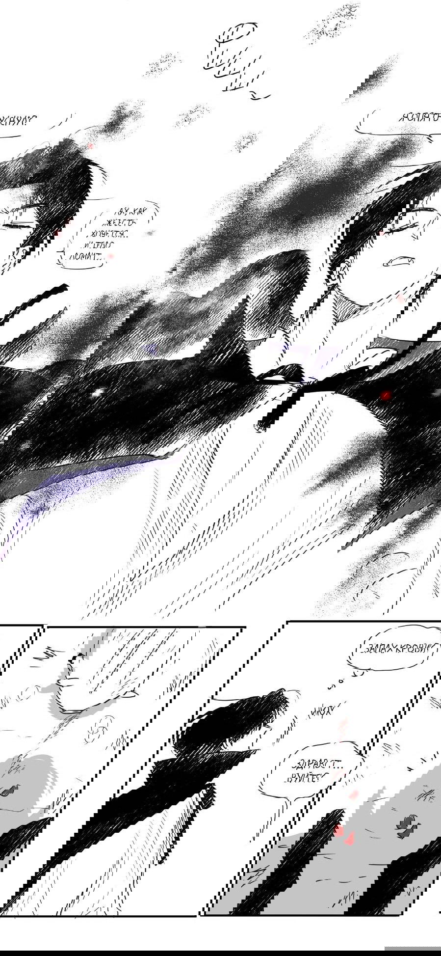 Манга Молодёжный отчёт 1995 - Глава 21.4 Страница 2