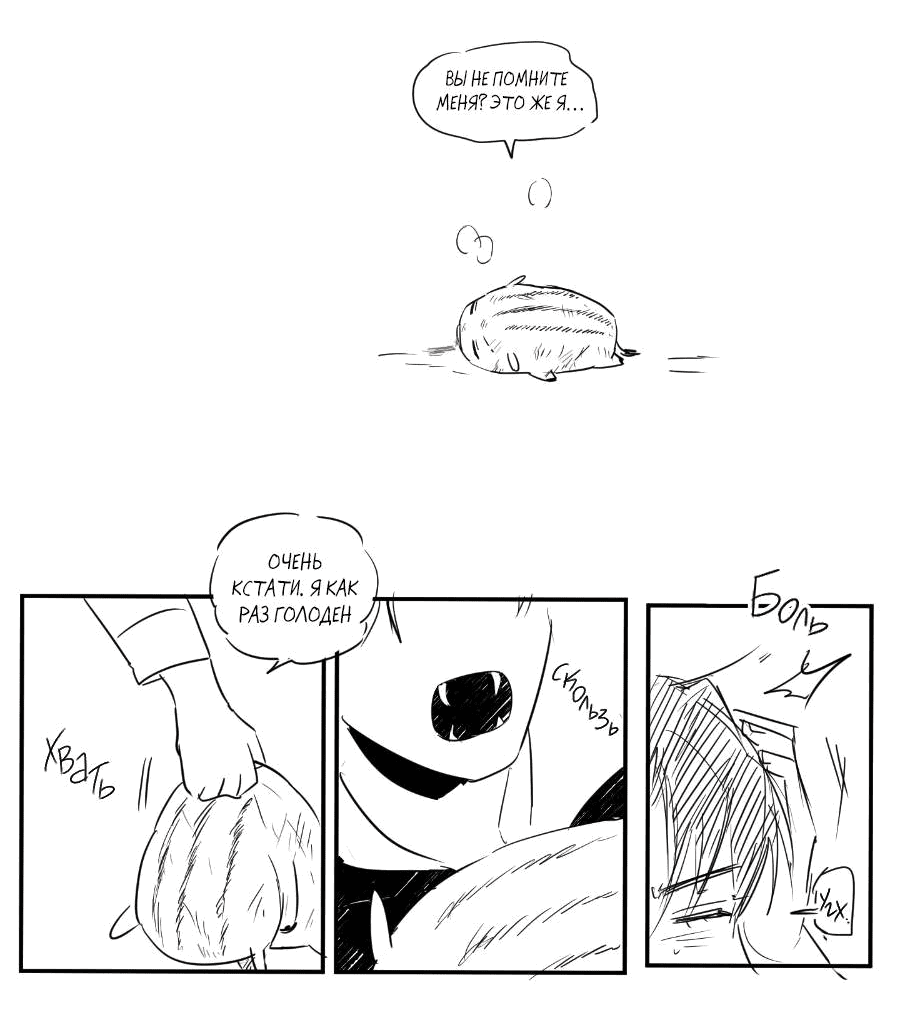 Манга Молодёжный отчёт 1995 - Глава 21.4 Страница 4